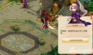 诛仙4转任务 诛仙4转任务